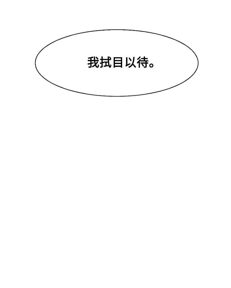 反叛船长的异世界攻略93 他还活着
