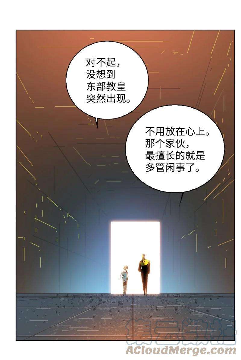 反叛船长的异世界攻略93 他还活着