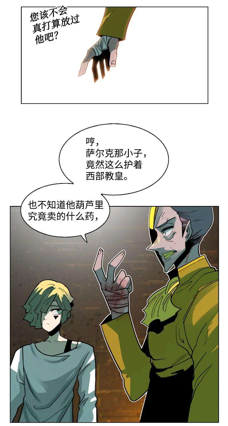 反叛船长的异世界攻略93 他还活着