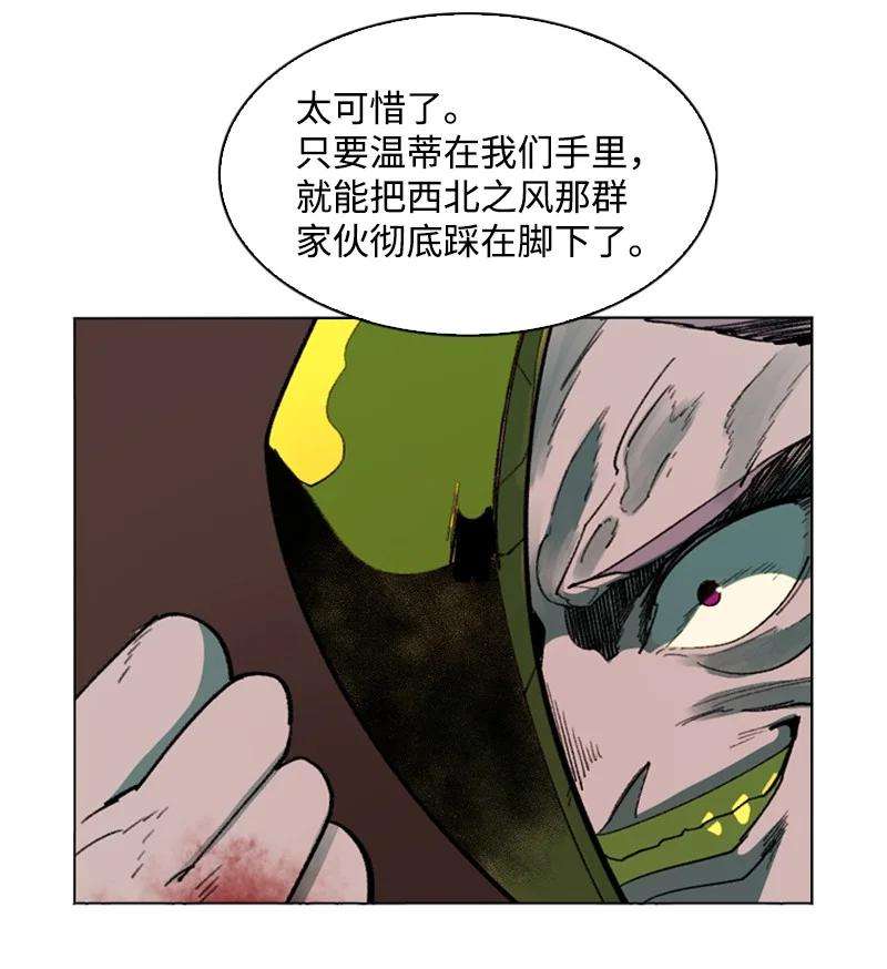 反叛船长的异世界攻略93 他还活着