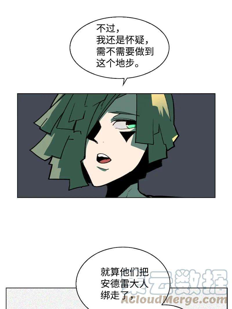 反叛船长的异世界攻略93 他还活着