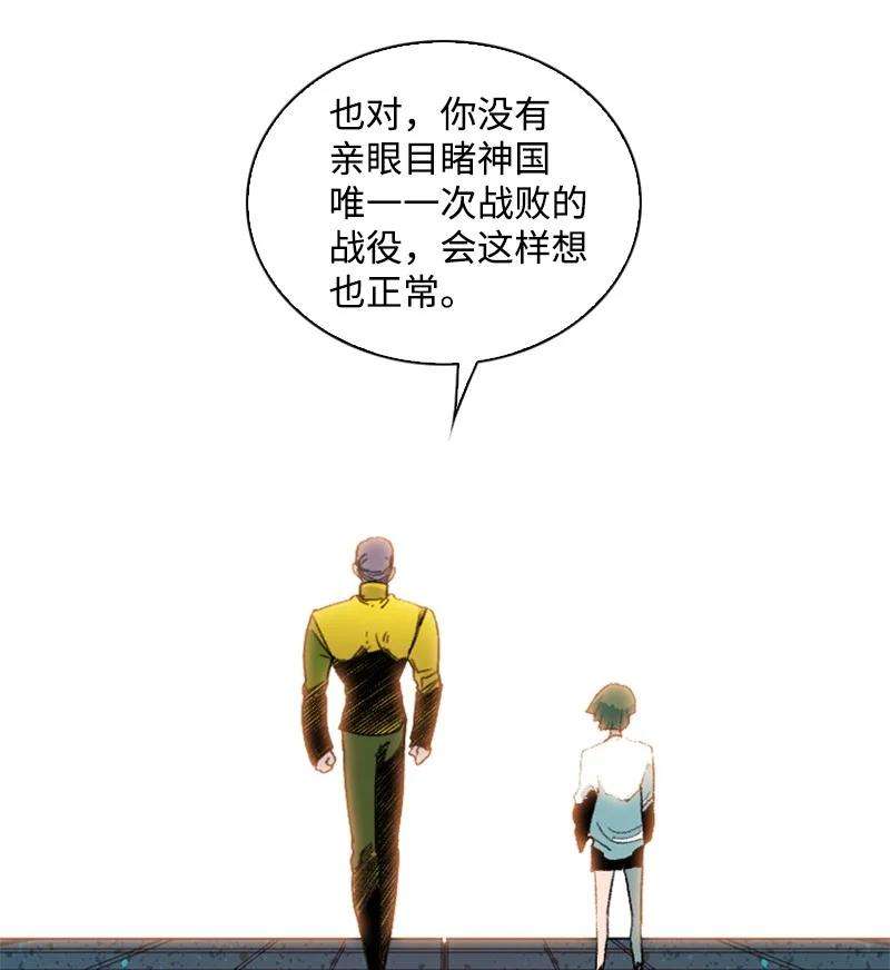 反叛船长的异世界攻略93 他还活着