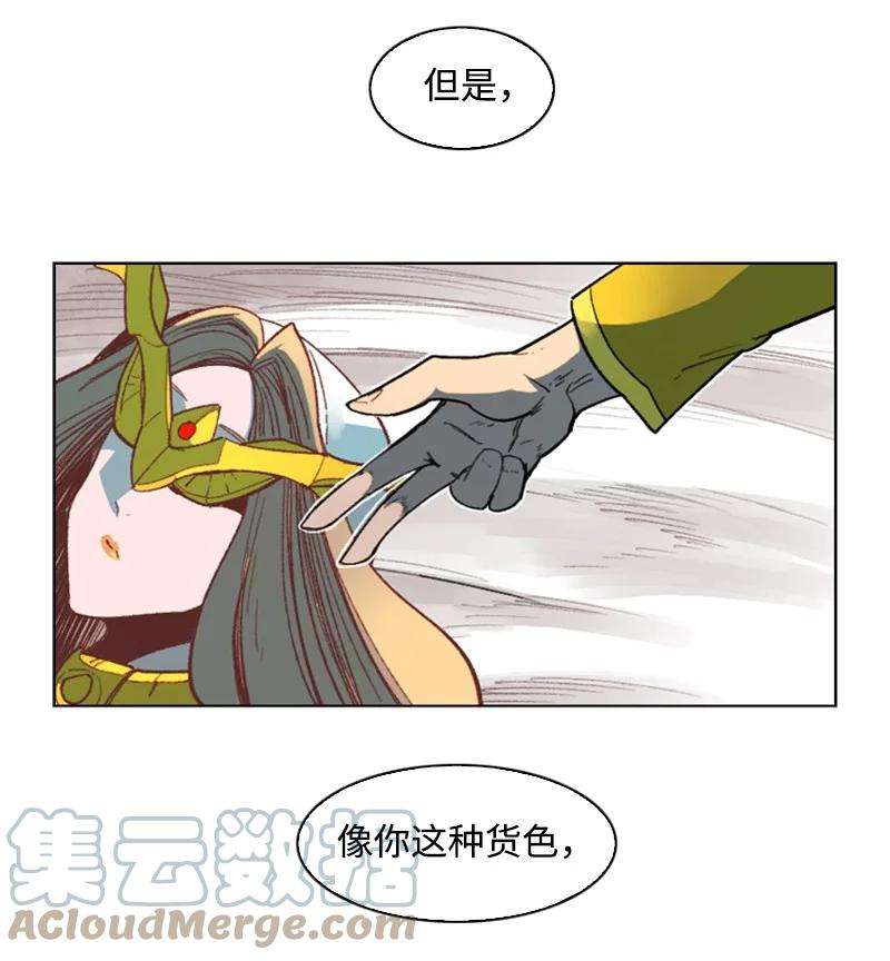 反叛船长的异世界攻略93 他还活着