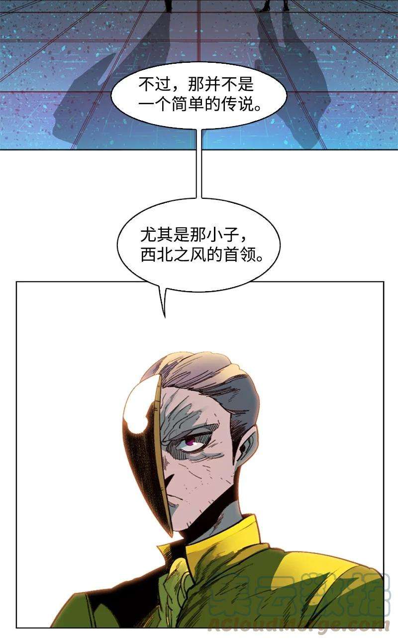 反叛船长的异世界攻略93 他还活着