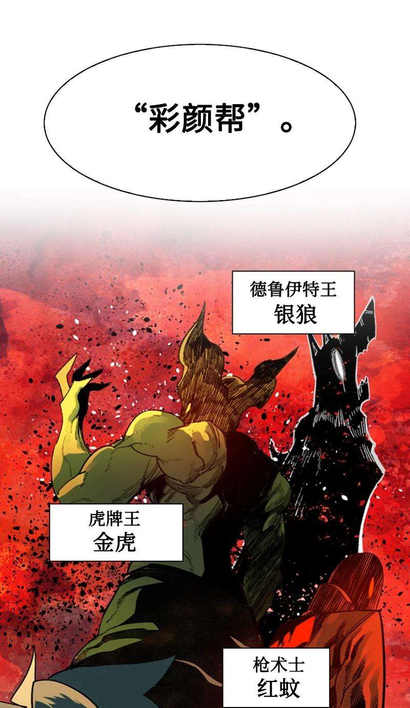 反叛船长的异世界攻略93 他还活着