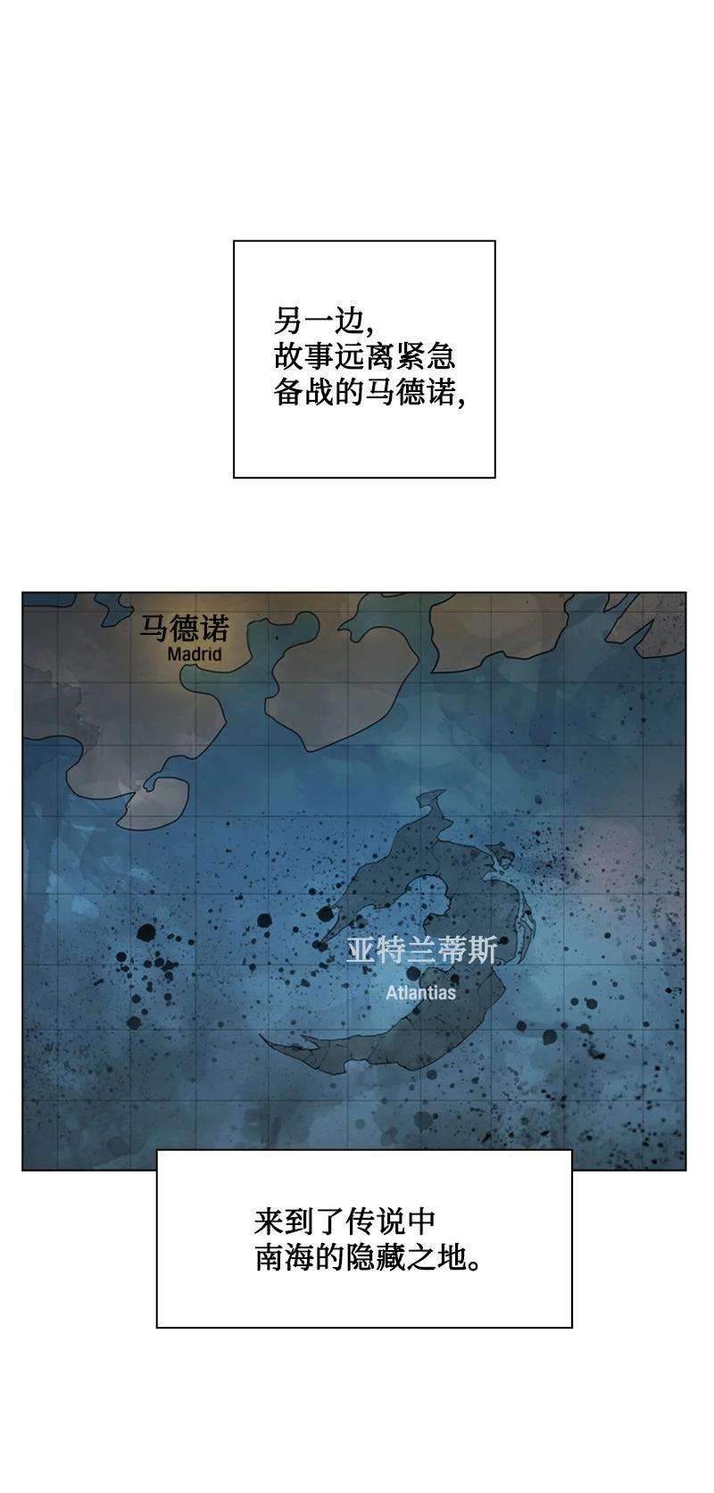 反叛船长的异世界攻略93 他还活着