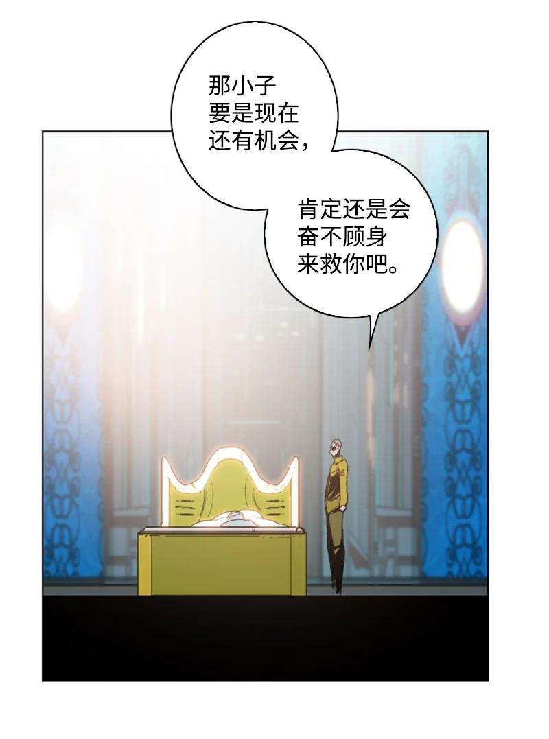 反叛船长的异世界攻略93 他还活着