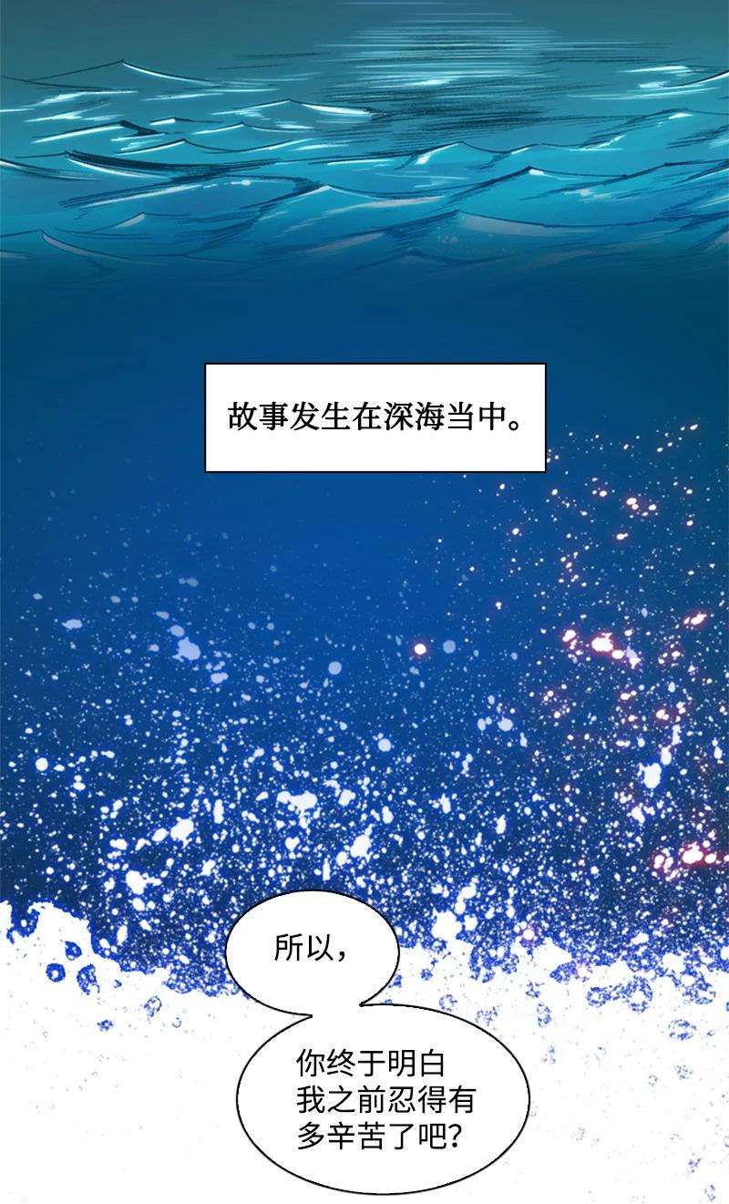 反叛船长的异世界攻略93 他还活着