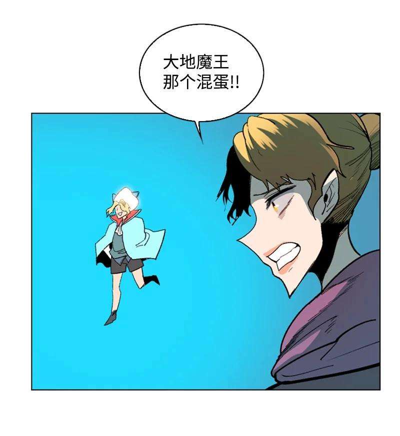 反叛船长的异世界攻略93 他还活着