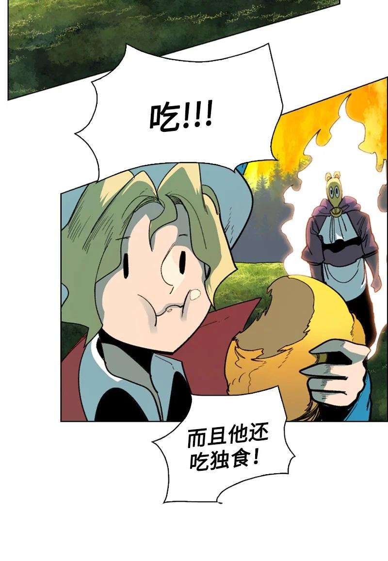 反叛船长的异世界攻略93 他还活着