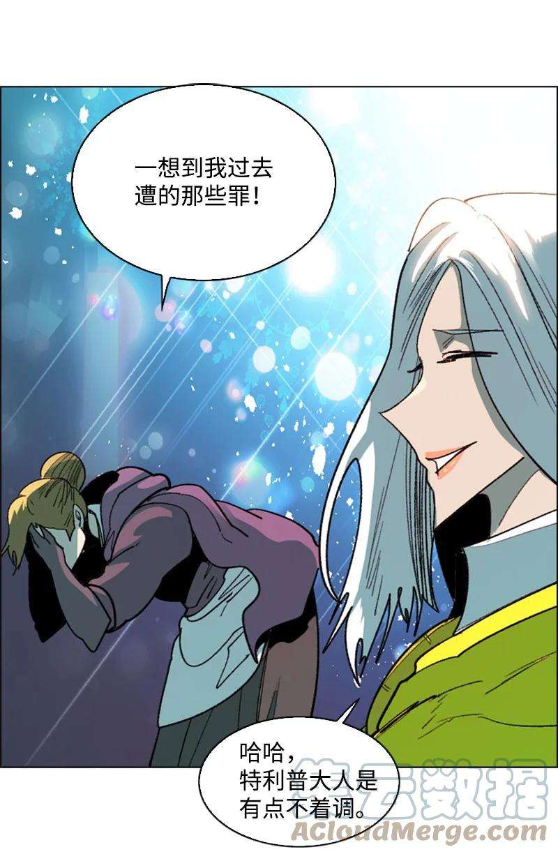 反叛船长的异世界攻略93 他还活着
