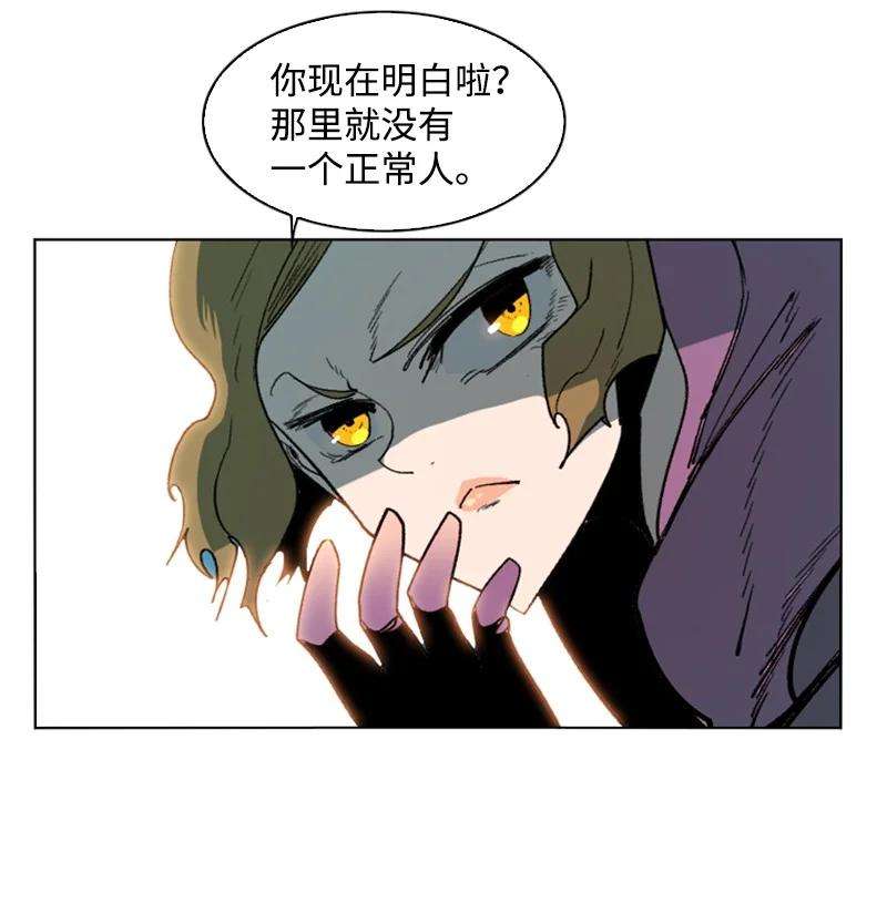 反叛船长的异世界攻略93 他还活着