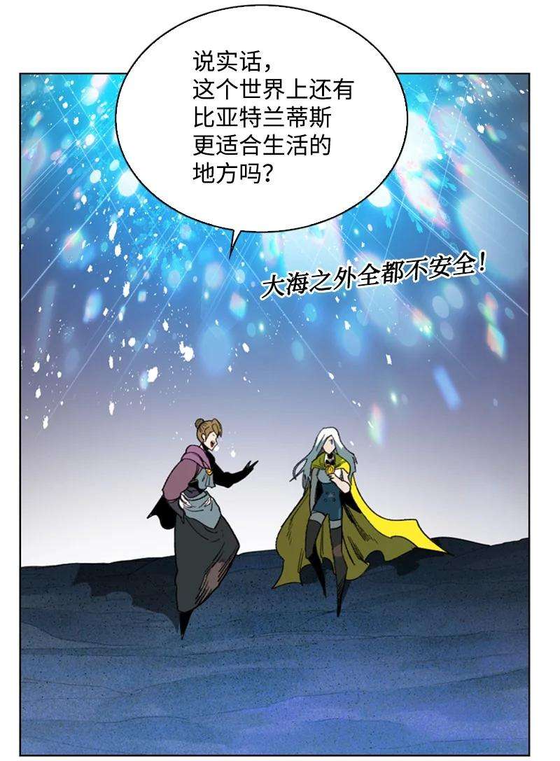 反叛船长的异世界攻略93 他还活着