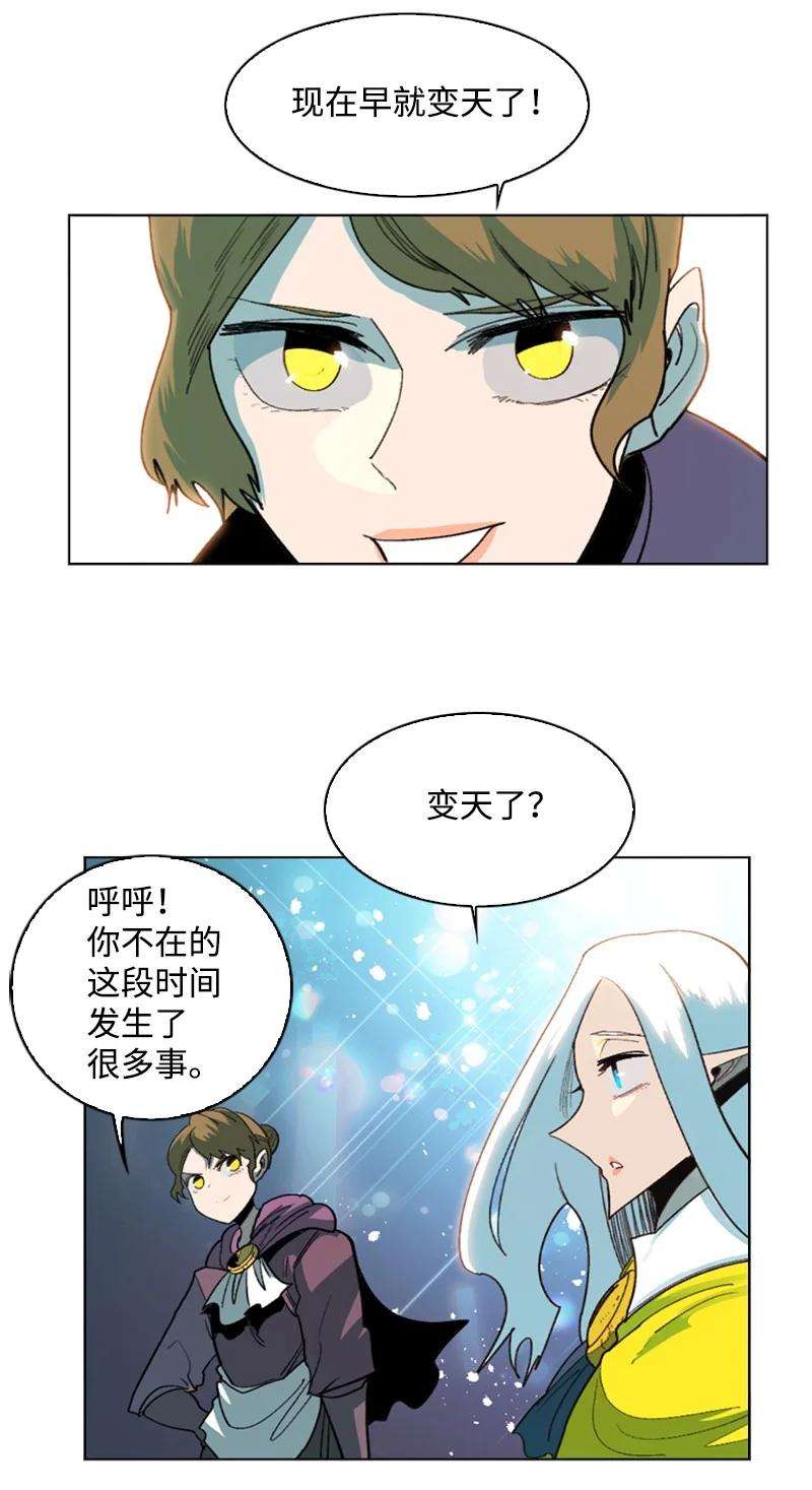 反叛船长的异世界攻略93 他还活着