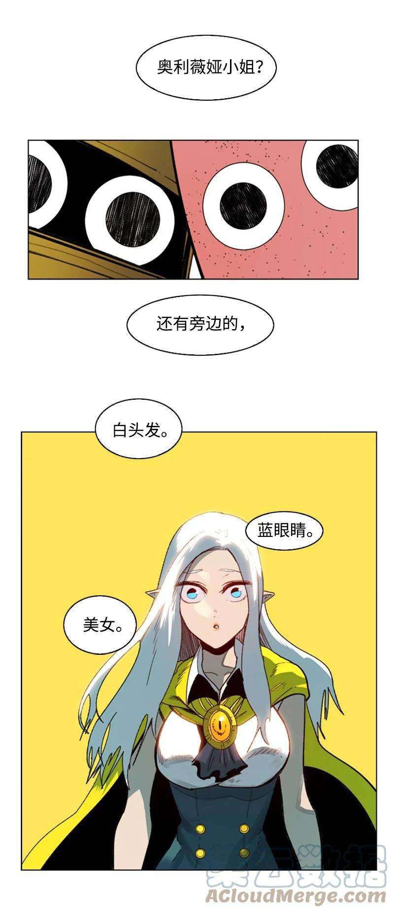 反叛船长的异世界攻略93 他还活着