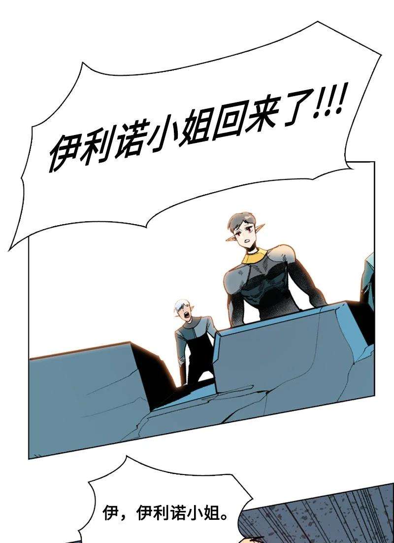 反叛船长的异世界攻略93 他还活着