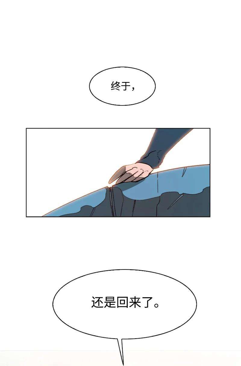 反叛船长的异世界攻略93 他还活着