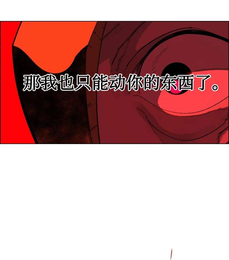 反叛船长的异世界攻略93 他还活着