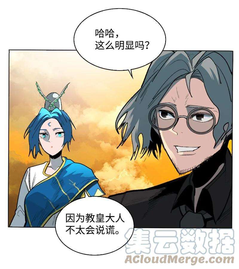 反叛船长的异世界攻略93 他还活着