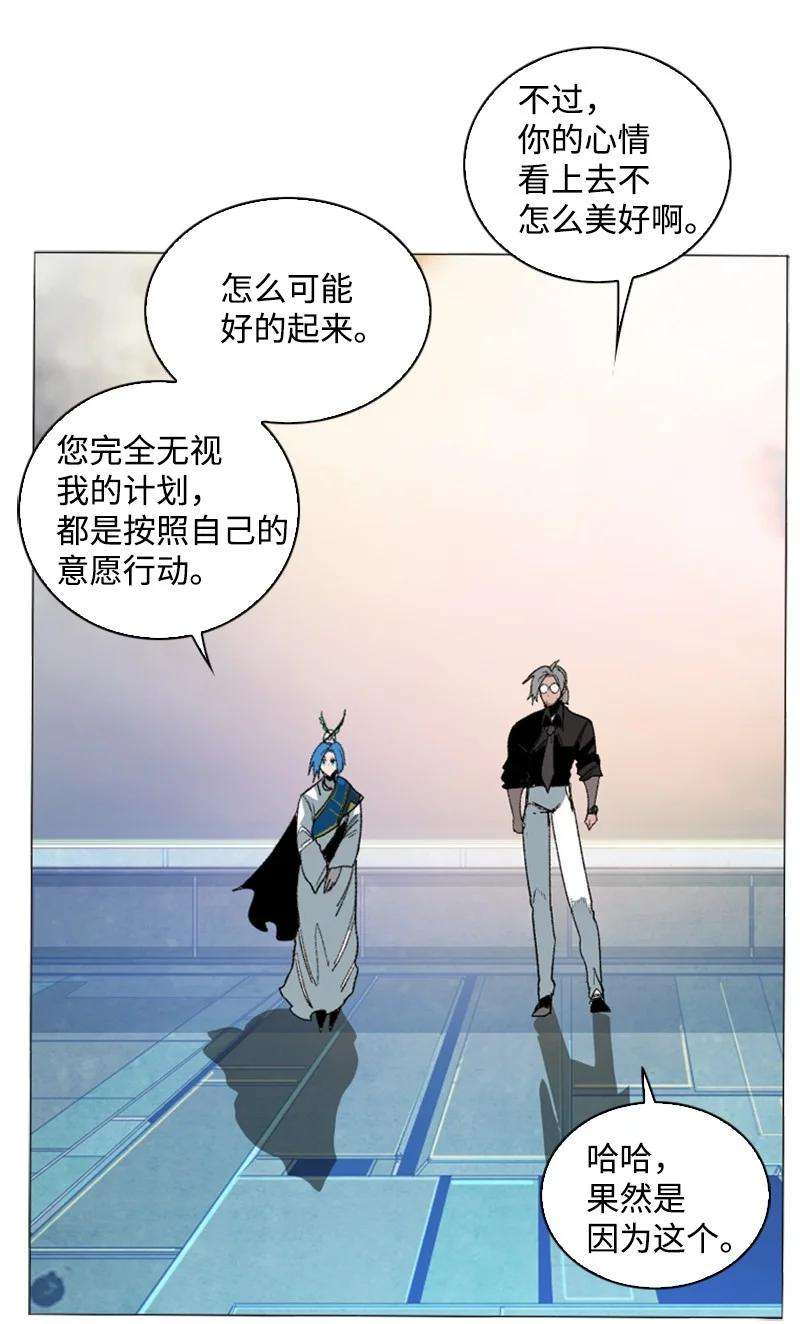 反叛船长的异世界攻略93 他还活着