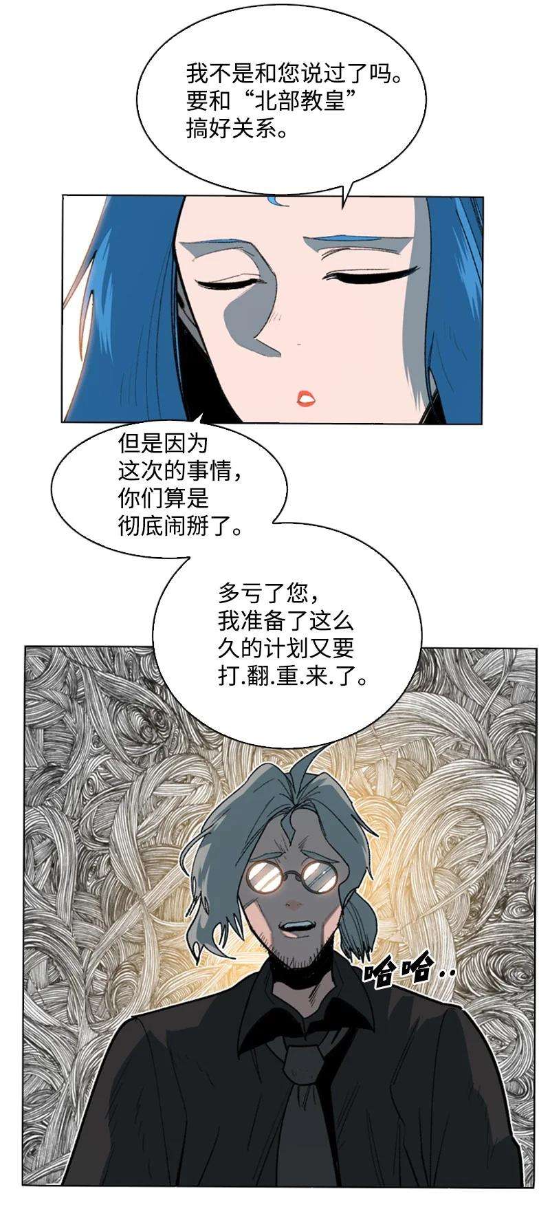 反叛船长的异世界攻略93 他还活着