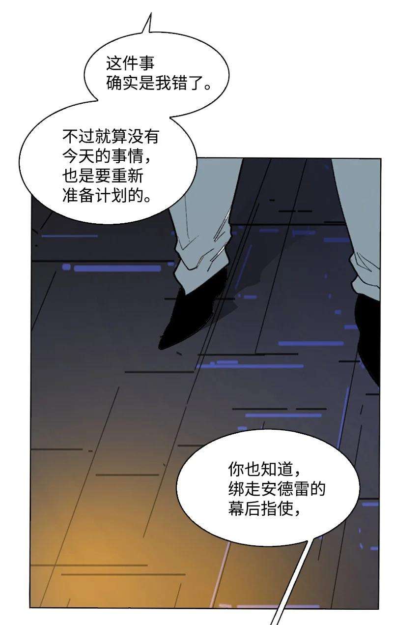 反叛船长的异世界攻略93 他还活着