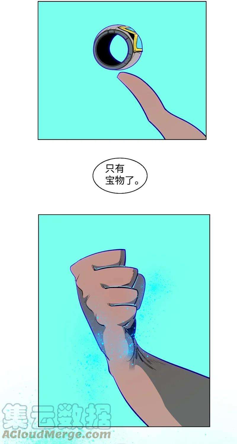 反叛船长的异世界攻略94 预言中的女王