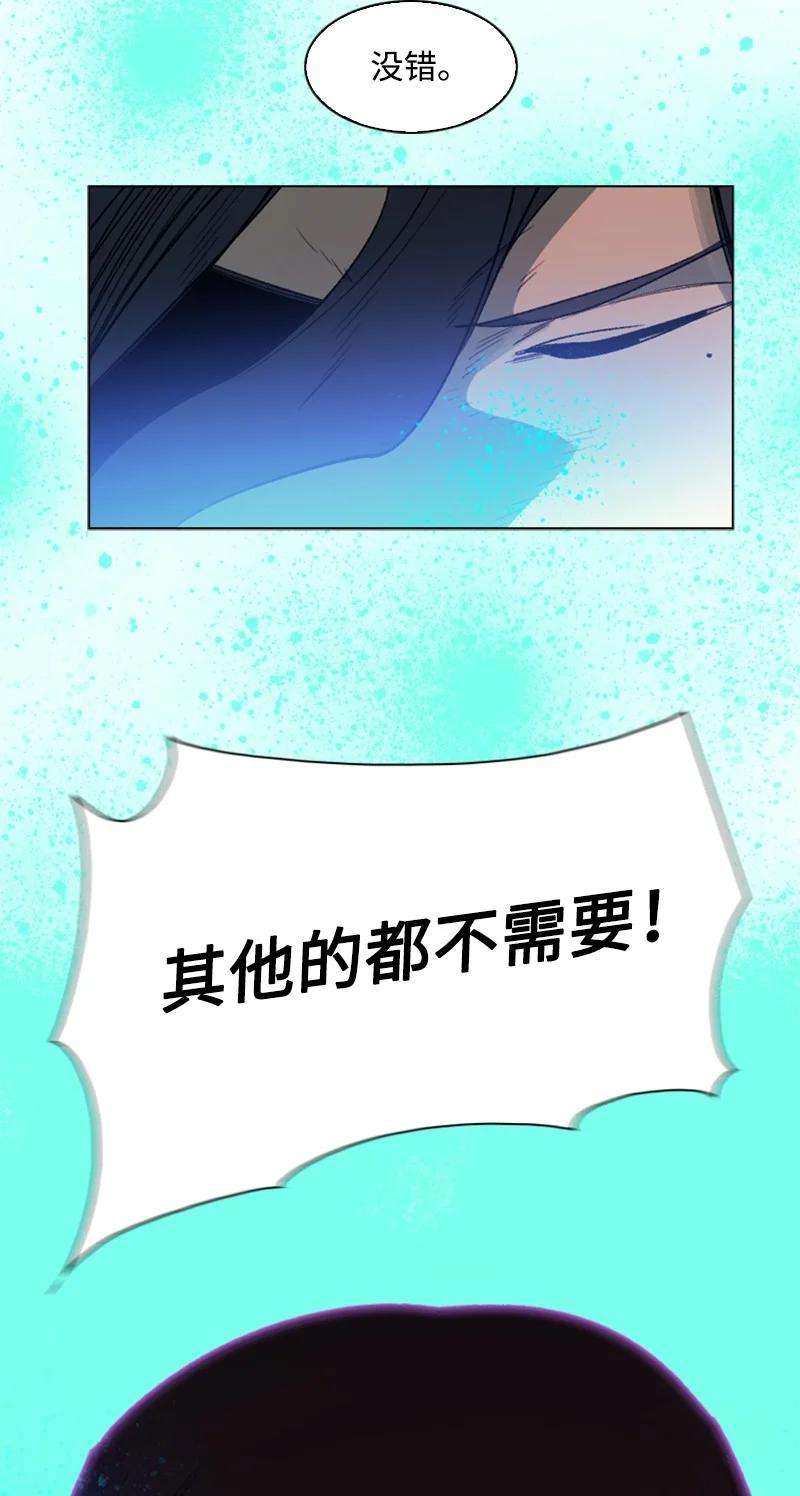 反叛船长的异世界攻略94 预言中的女王