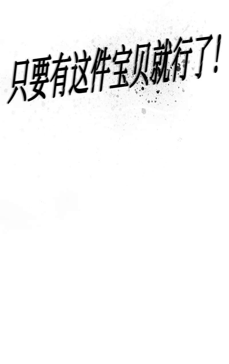 反叛船长的异世界攻略94 预言中的女王