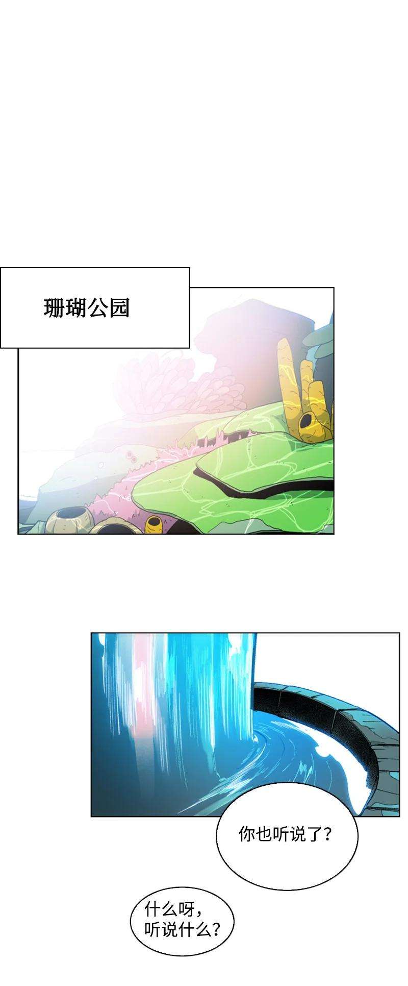 反叛船长的异世界攻略94 预言中的女王