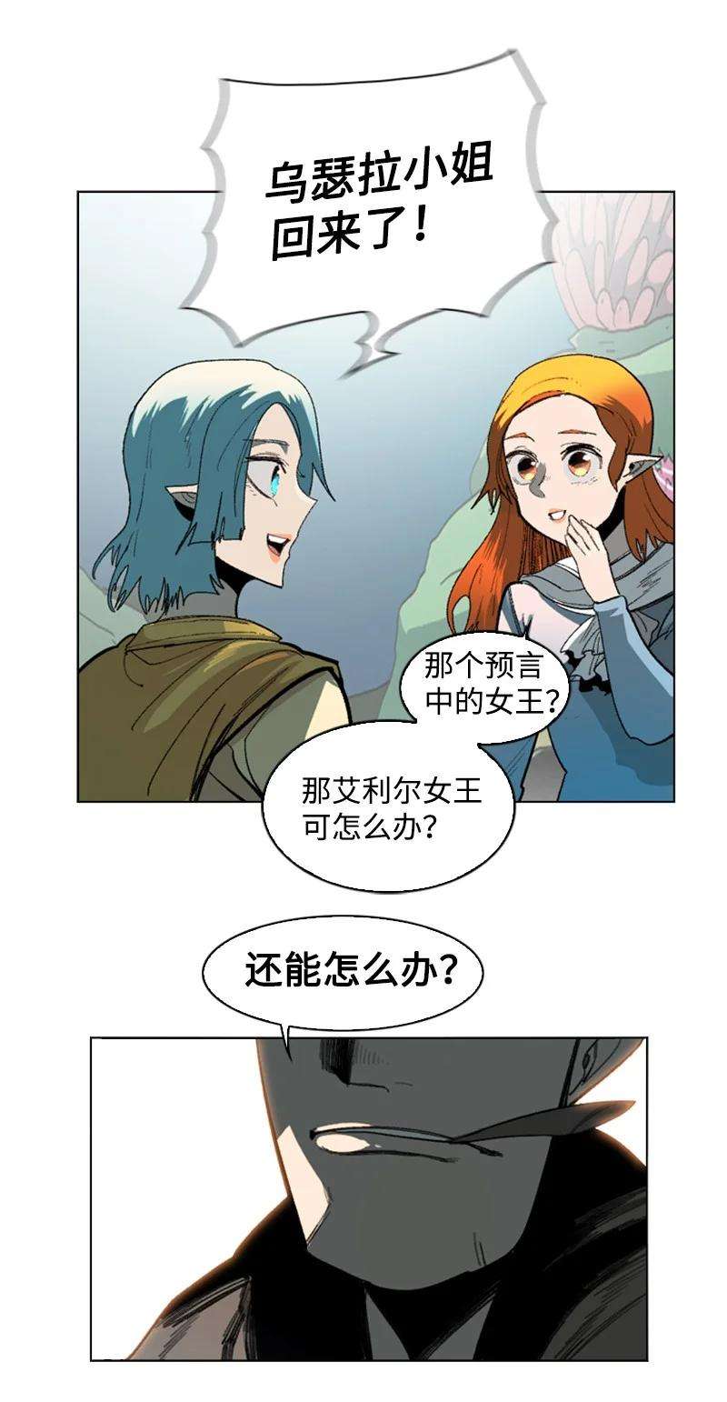 反叛船长的异世界攻略94 预言中的女王