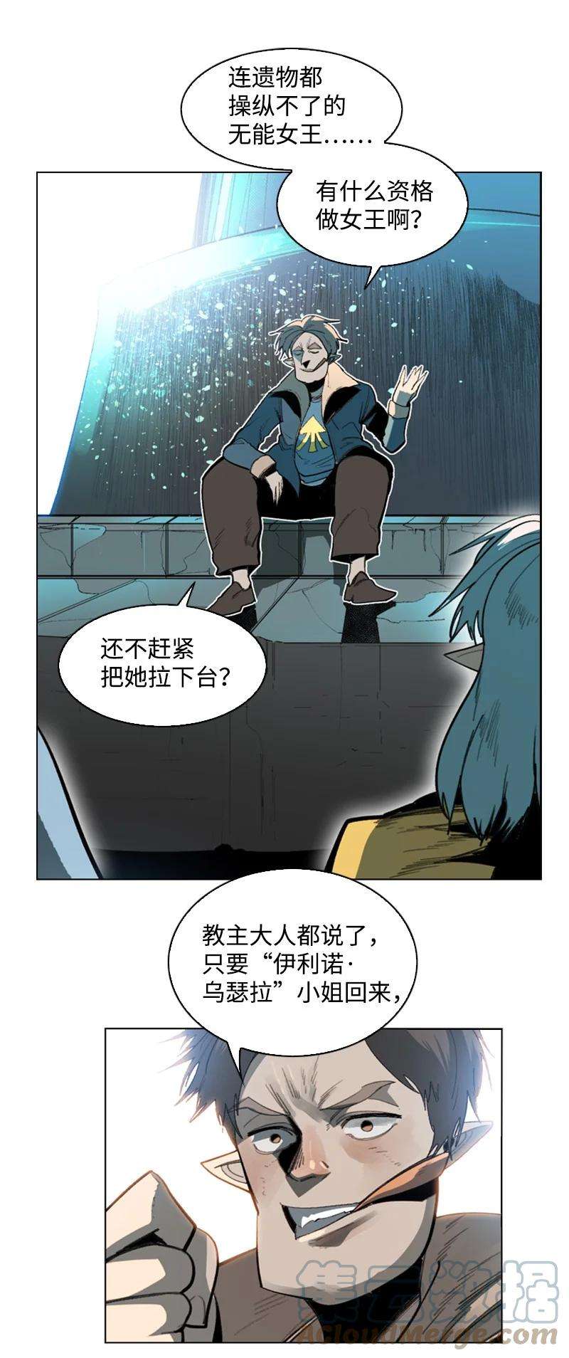 反叛船长的异世界攻略94 预言中的女王