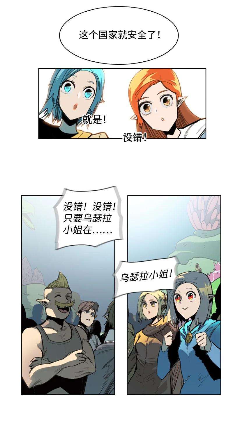 反叛船长的异世界攻略94 预言中的女王