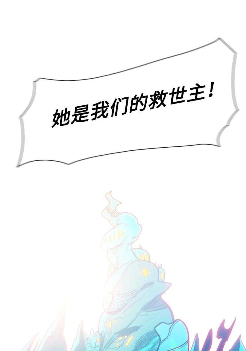 反叛船长的异世界攻略94 预言中的女王