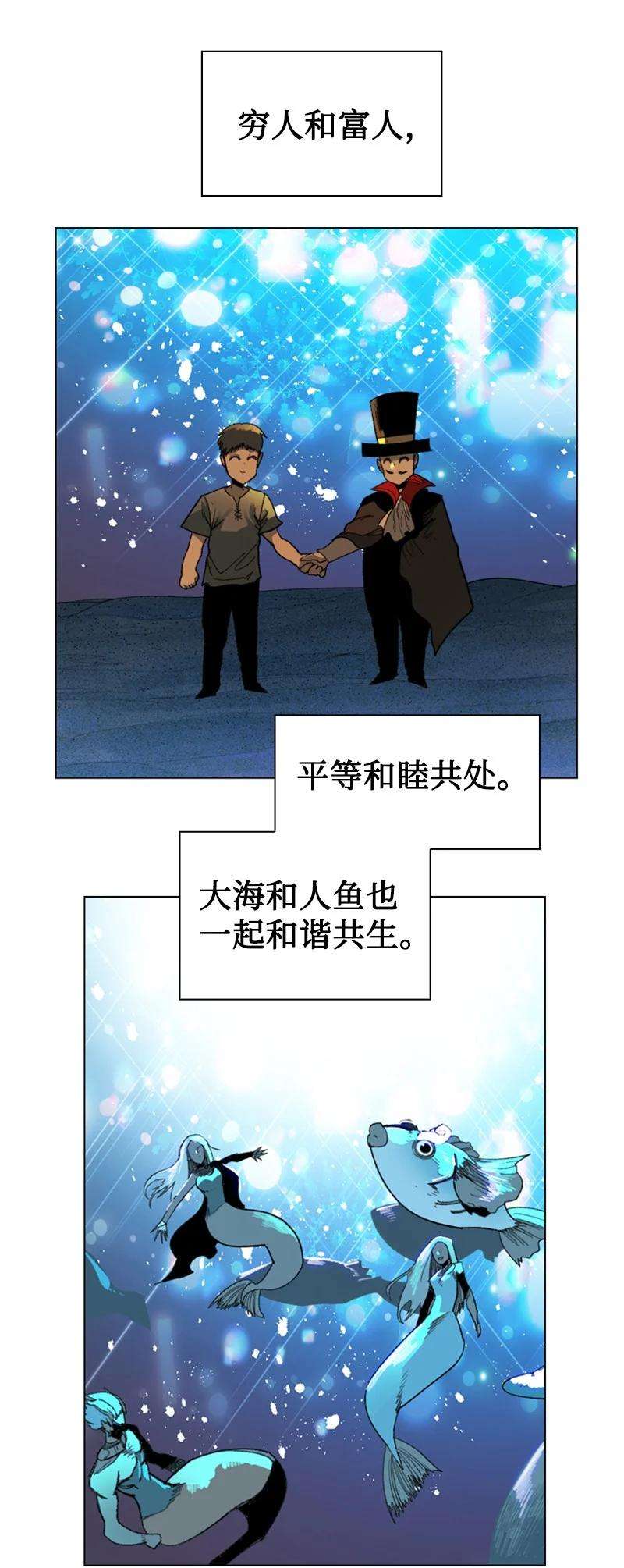 反叛船长的异世界攻略94 预言中的女王