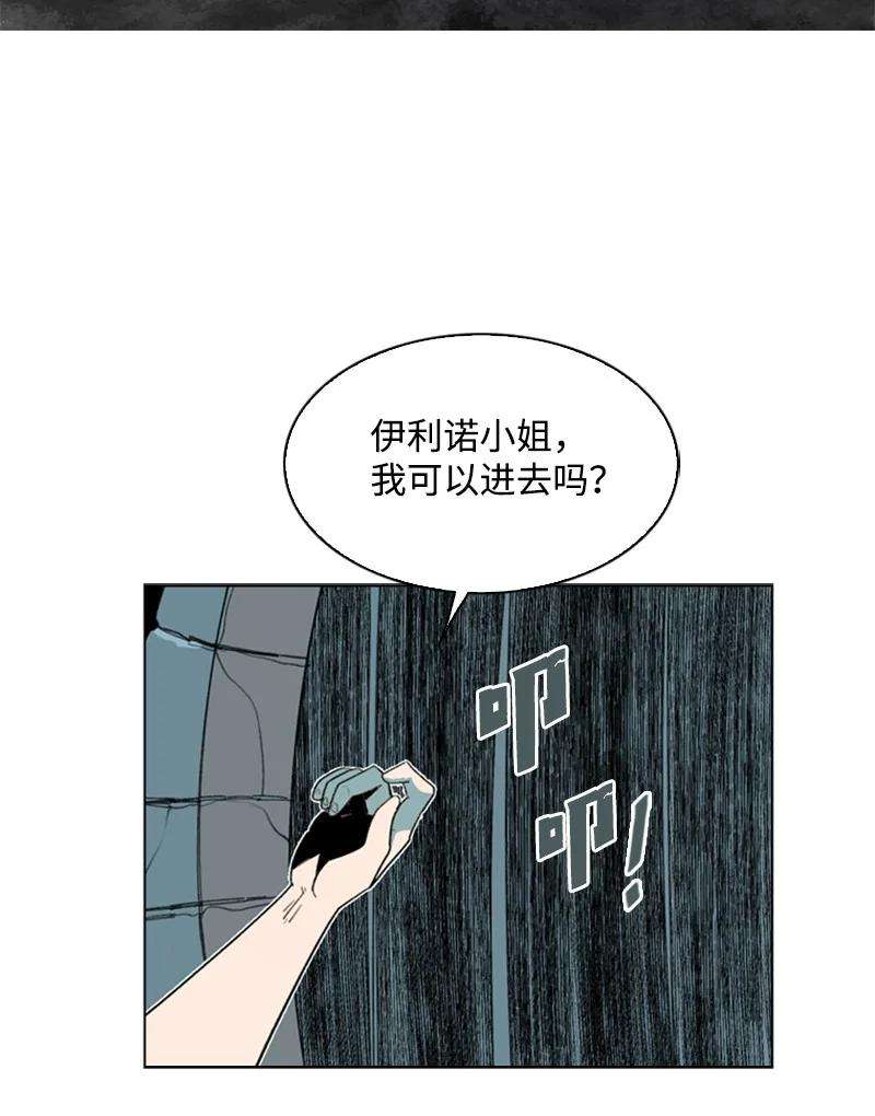 反叛船长的异世界攻略94 预言中的女王