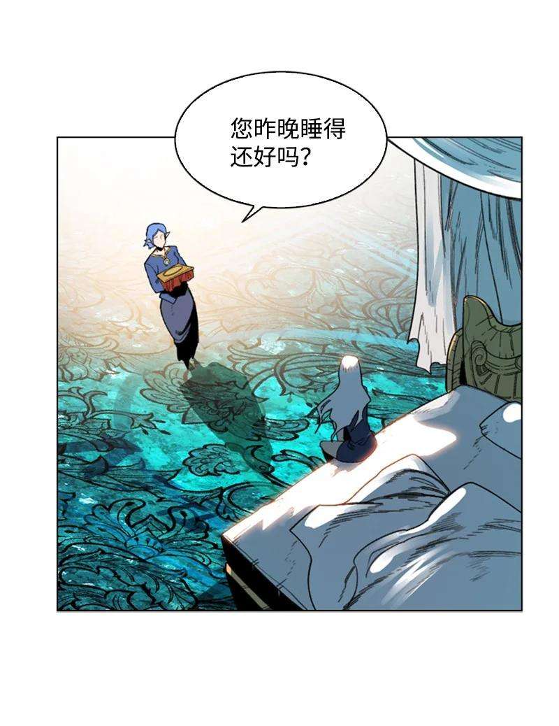 反叛船长的异世界攻略94 预言中的女王