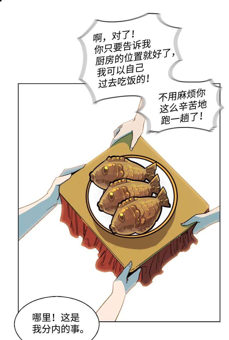 反叛船长的异世界攻略94 预言中的女王