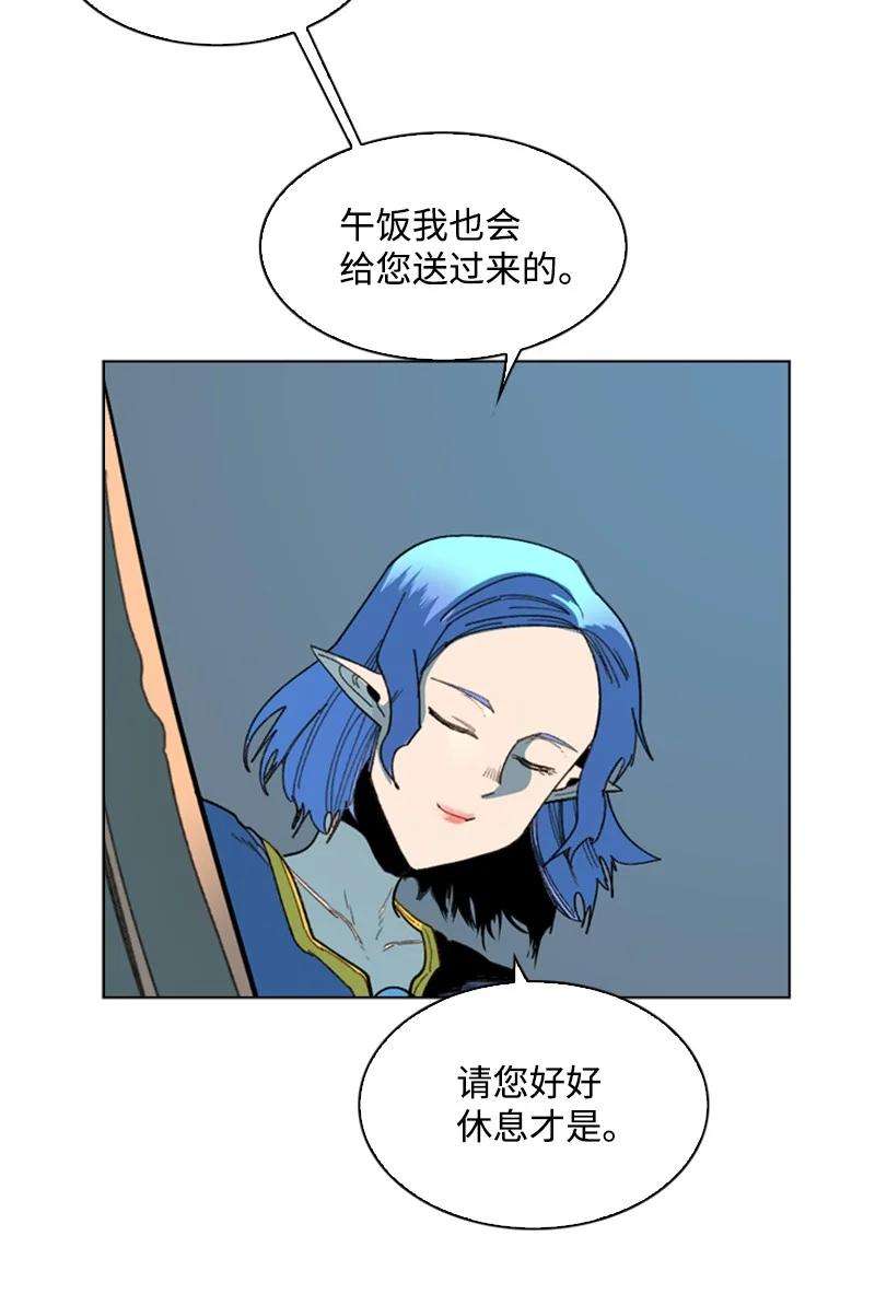 反叛船长的异世界攻略94 预言中的女王