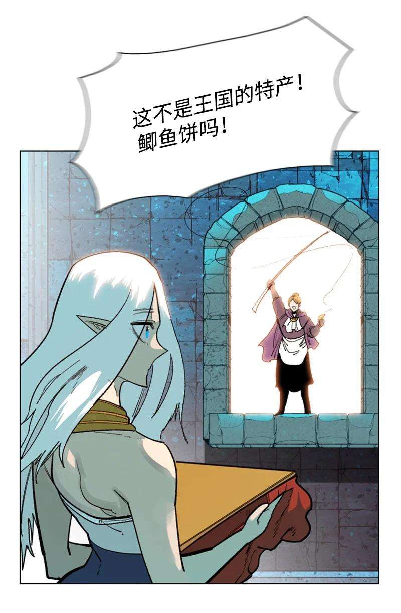 反叛船长的异世界攻略94 预言中的女王