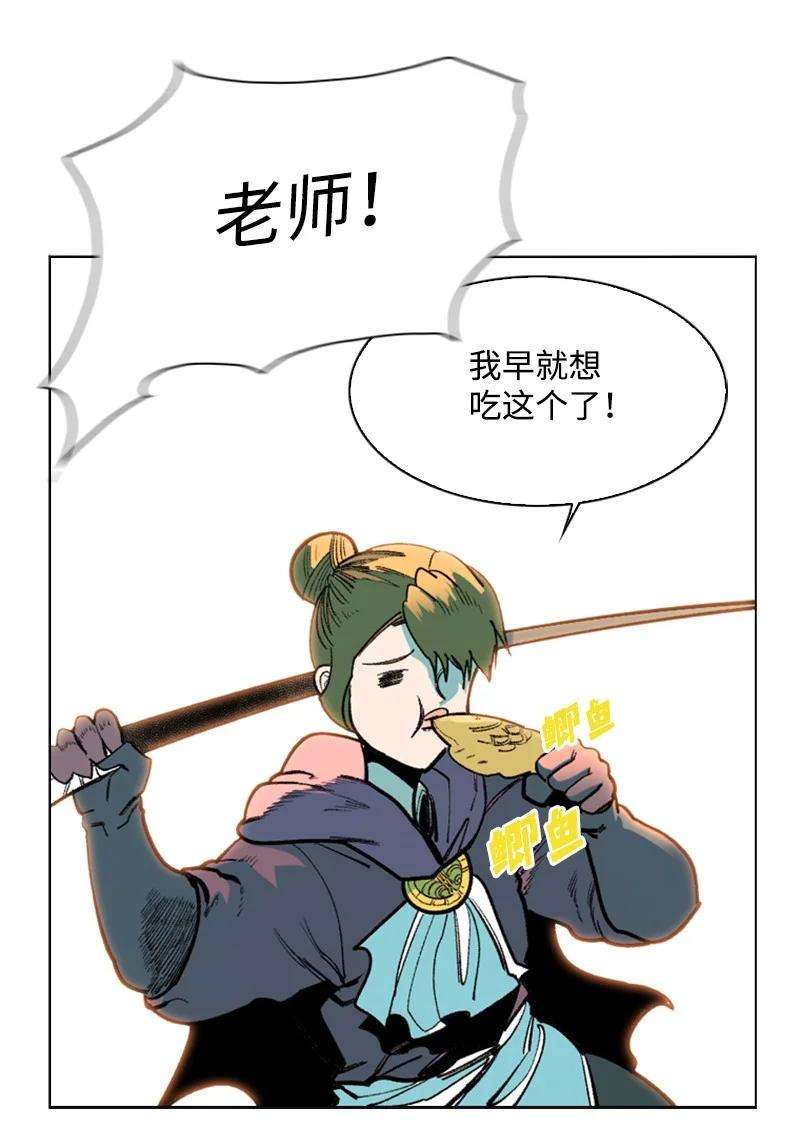 反叛船长的异世界攻略94 预言中的女王