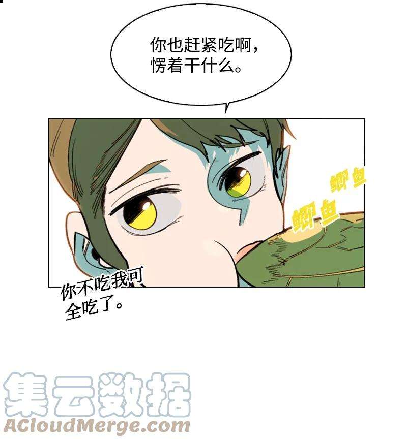 反叛船长的异世界攻略94 预言中的女王