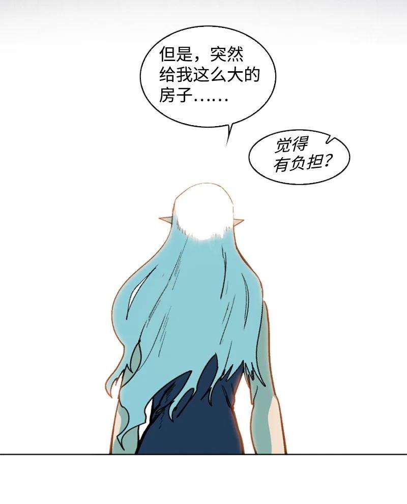 反叛船长的异世界攻略94 预言中的女王