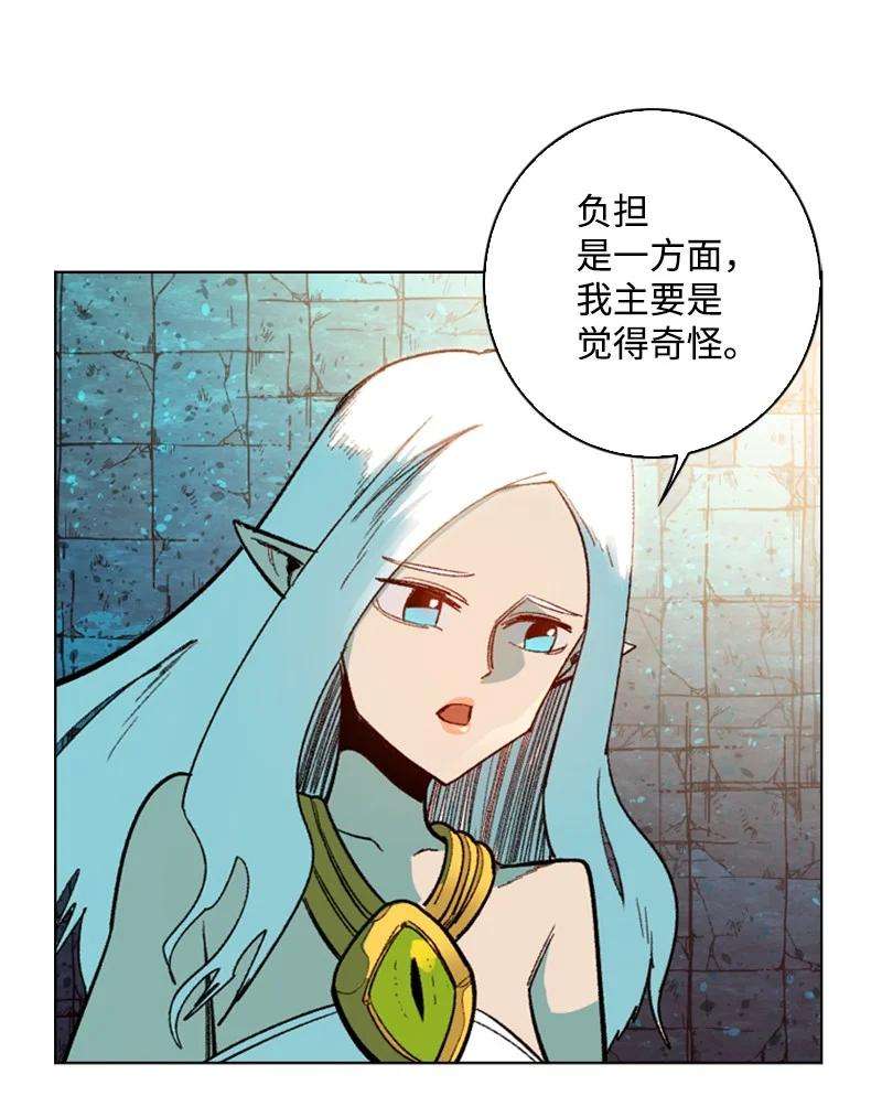 反叛船长的异世界攻略94 预言中的女王