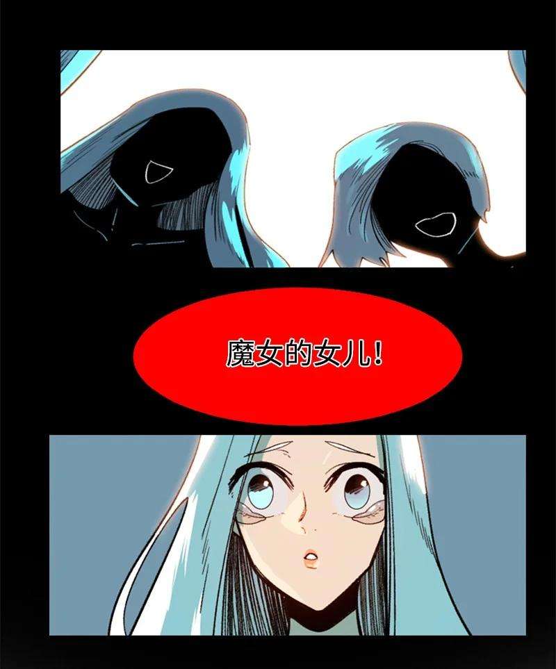 反叛船长的异世界攻略94 预言中的女王