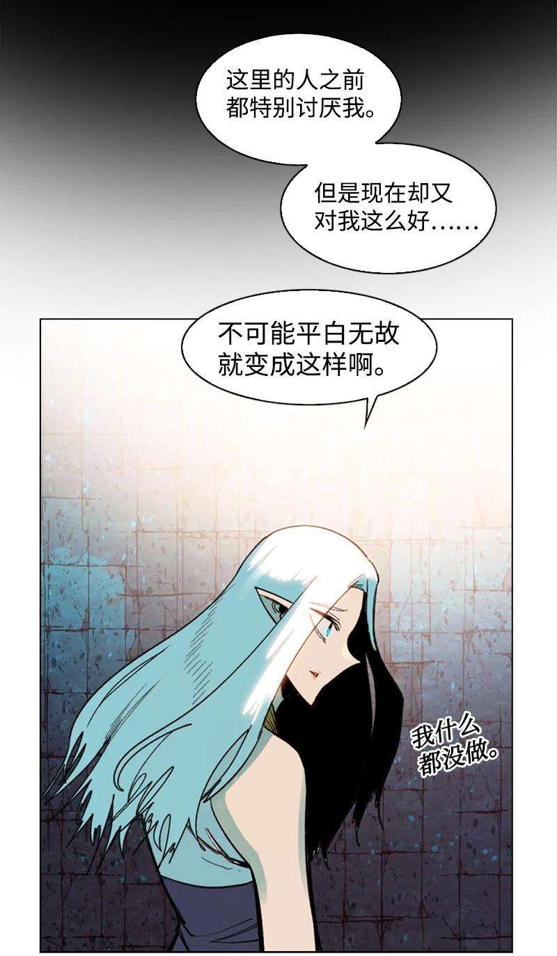反叛船长的异世界攻略94 预言中的女王