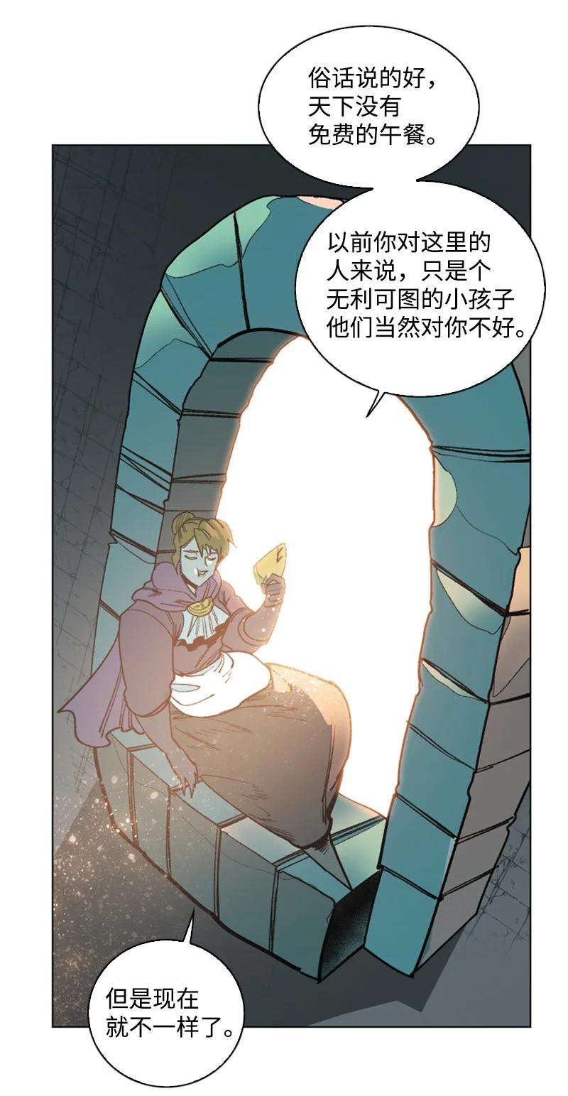 反叛船长的异世界攻略94 预言中的女王