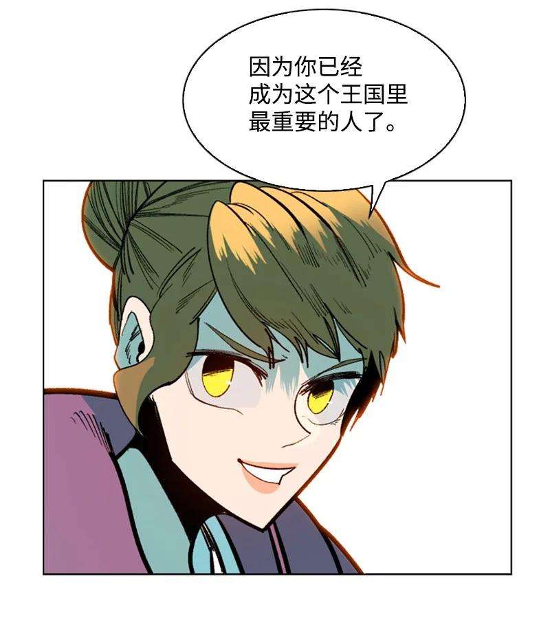 反叛船长的异世界攻略94 预言中的女王