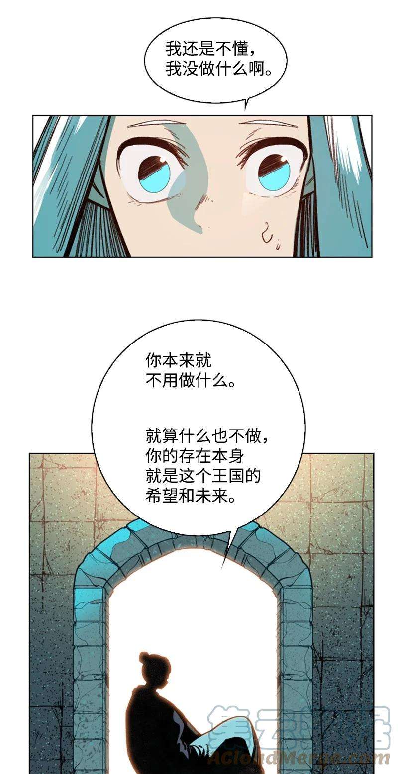 反叛船长的异世界攻略94 预言中的女王