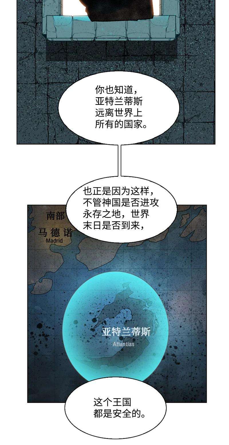 反叛船长的异世界攻略94 预言中的女王